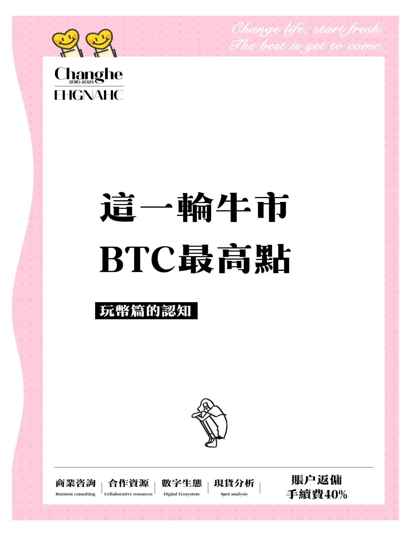 Polkadot冲破155美元大关，牛市是否已来临？