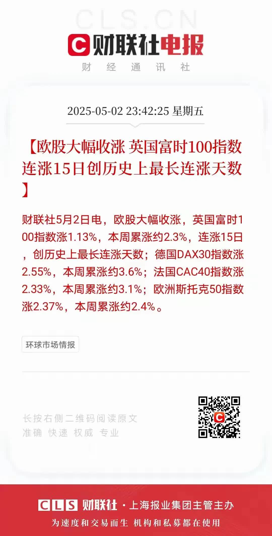 关于MATIC遭遇大幅下滑超111%，投资者恐慌性抛售的信息